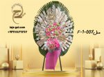 تاج گل افتتاحیه 1 طبقه مناسب تبریک