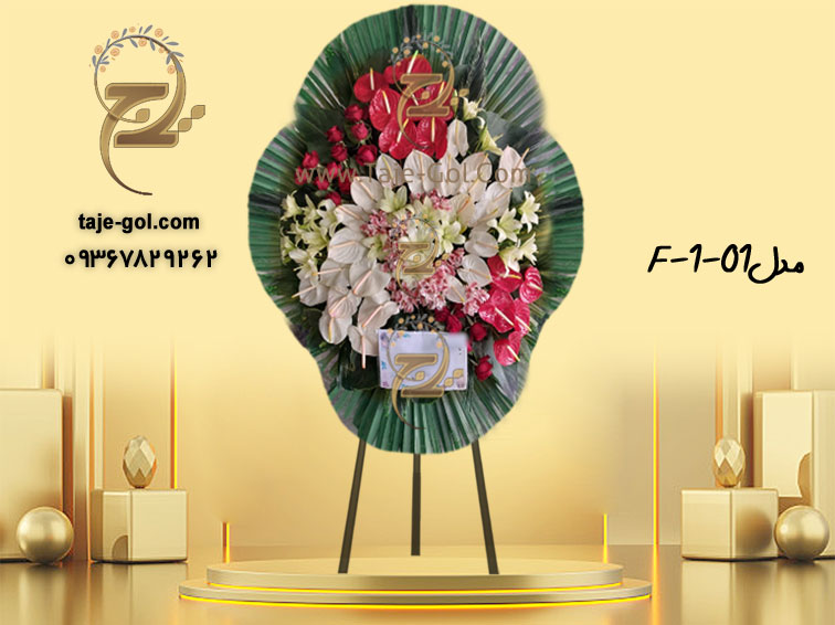 تاج گل افتتاحیه 1 طبقه نمایشگاه تهران