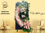 تاج گل ترحیم لاکچری 2 طبقه