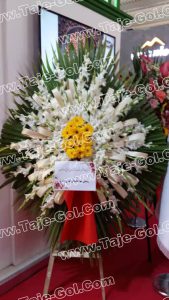 گل تبریک افتتاحیه