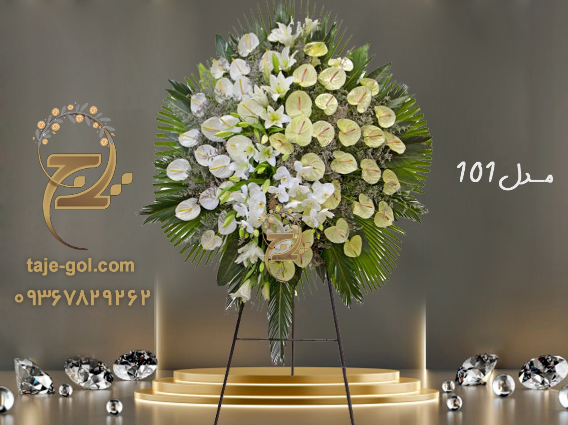 تاج گل 1 طبقه ترحیم و عزا تاج گل 1 طبقه ترحیم و عزا