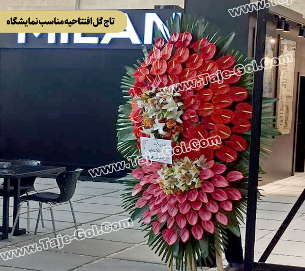 تاج گل افتتاحیه مناسب نمایشگاه با گل آنتوریوم