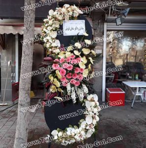 تاج گل برای همدردی تاج گل برای همدردی