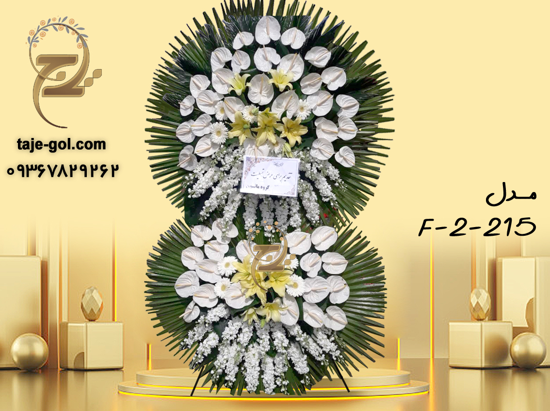 تاج گل افتتاحیه 2 طبقه فروشگاهی تاج گل افتتاحیه 2 طبقه فروشگاهی