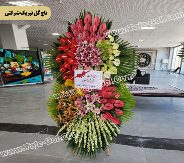 تاج گل تبریک شرکتی دو طبقه