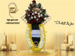 تاج گل ترحیم با پایه ی مشبک برای ختم