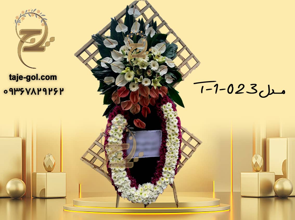 تاج گل 2 طبقه ترحیم و عزاداری تاج گل 2 طبقه ترحیم و عزاداری