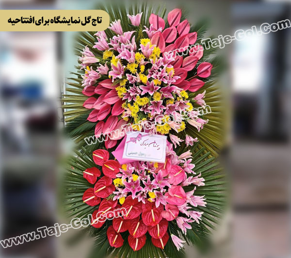 تاج گل نمایشگاه برای افتتاحیه 2 طبقه