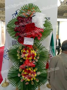 تاج گل نمایشگاه بزرگ