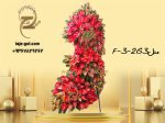 تاج گل نمایشگاه و افتتاحیه لاکچری 3 طبقه