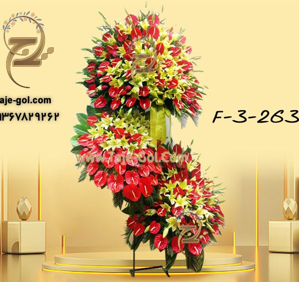 تاج گل نمایشگاه و تبریک 3 طبقه