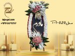تاج گل برای تسلیت مادر با نوشته طلایی