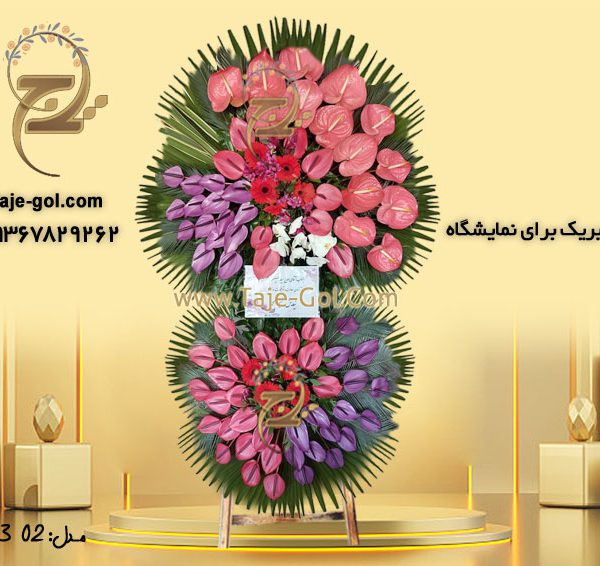 تاج گل تبریک برای نمایشگاه با آنتوریوم