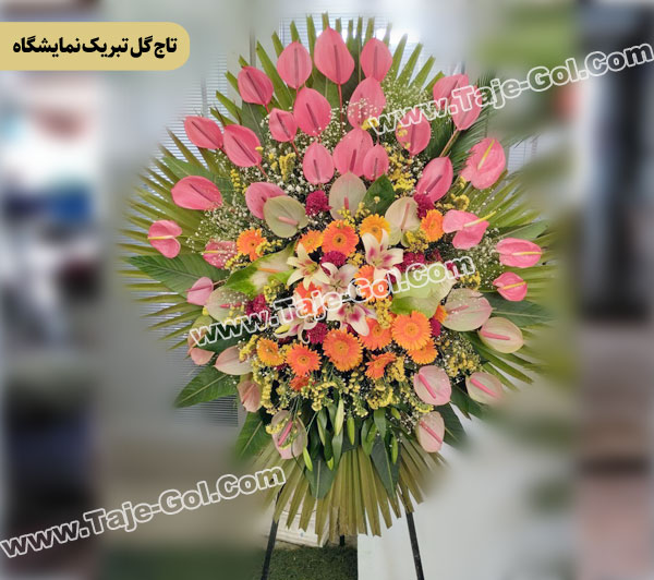 تاج گل تبریک نمایشگاه با گل آنتوریوم