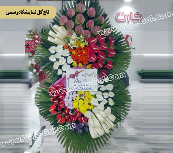 تاج گل نمایشگاه رسمی با گلهای آنتوریوم