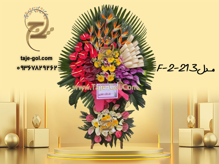 تاج گل افتتاحیه ارزان قیمت برای تبریک