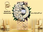 تاج گل درباری یا گرد برای ترحیم با پایه مشبک