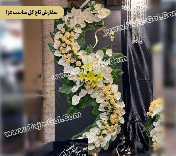 تاج گل مناسب عزا با رز