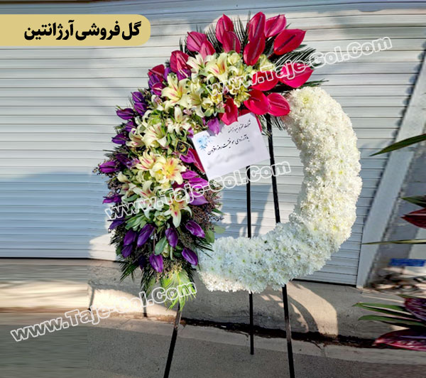 گل فروشی آرژانتین