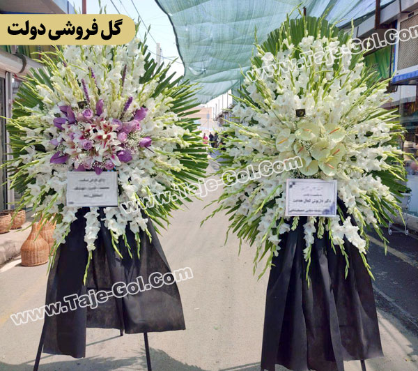 گل فروشی دولت