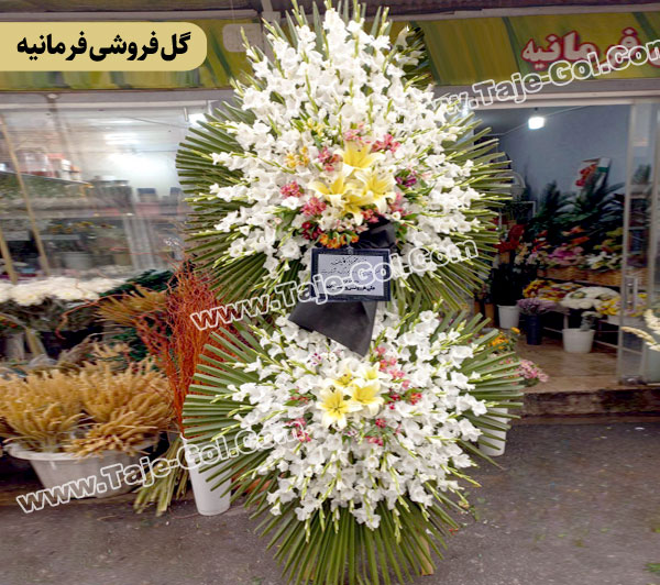 گل فروشی فرمانیه