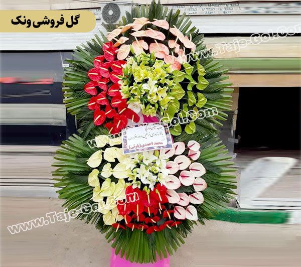 گل فروشی ونک