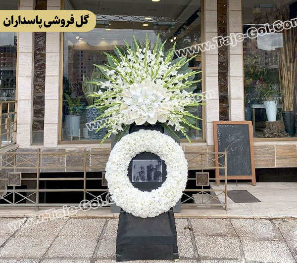 گل فروشی پاسداران