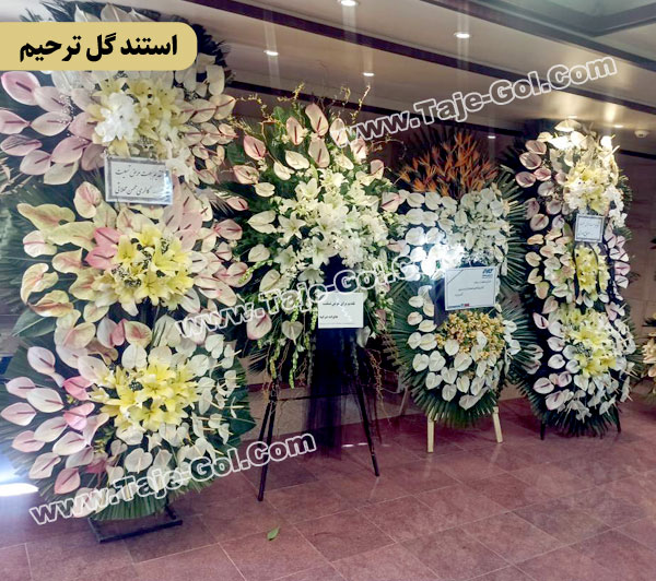 استند گل ترحیم