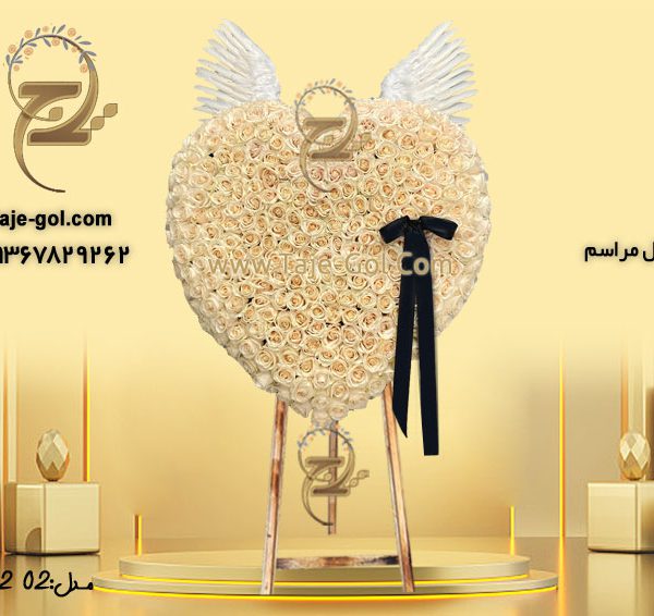 تاج گل قلبی شگل با ربان مشکی برای عزا