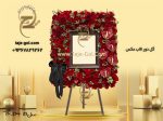سفارش قاب گل ترحیم قرمز