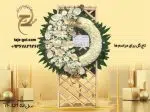 تاج گل درباری مناسب مسجد با ارسال رایگان در تهران و کرج