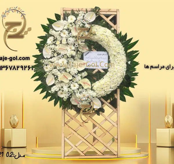 تاج گل درباری مناسب مسجد با ارسال رایگان در تهران و کرج