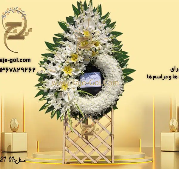 تاج گل تسلیت مناسب مسجد تهران