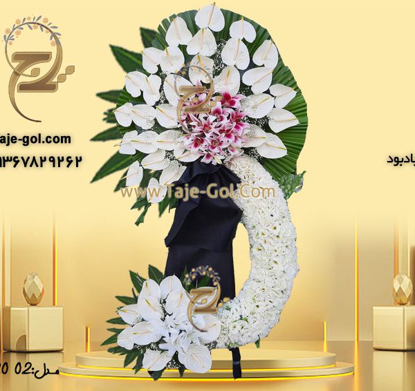 تاج گل ترحیم دو طبقه برای مجلس ترحیم و مجلس یادبود