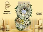 خرید تاج گل ترحیم درباری پایه مشبک با ارسال فوری از گل فروشی Taje-gol.com