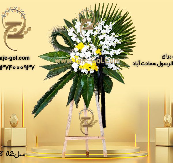 تاج گل ترحیم مسجد الرسول