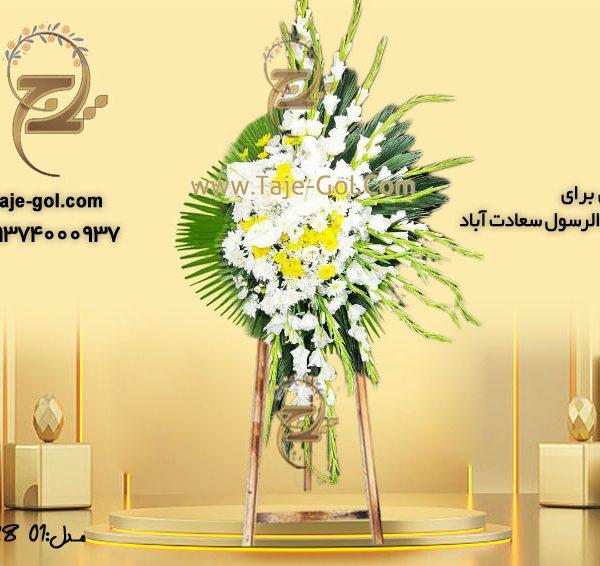تاج گل برای مسجد الرسول